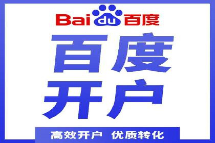 推广开户策略优化案例剖析